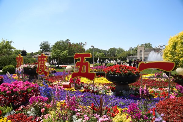 金富宝 看演出 赏繁花 北京世界公园五一假期欢乐无限