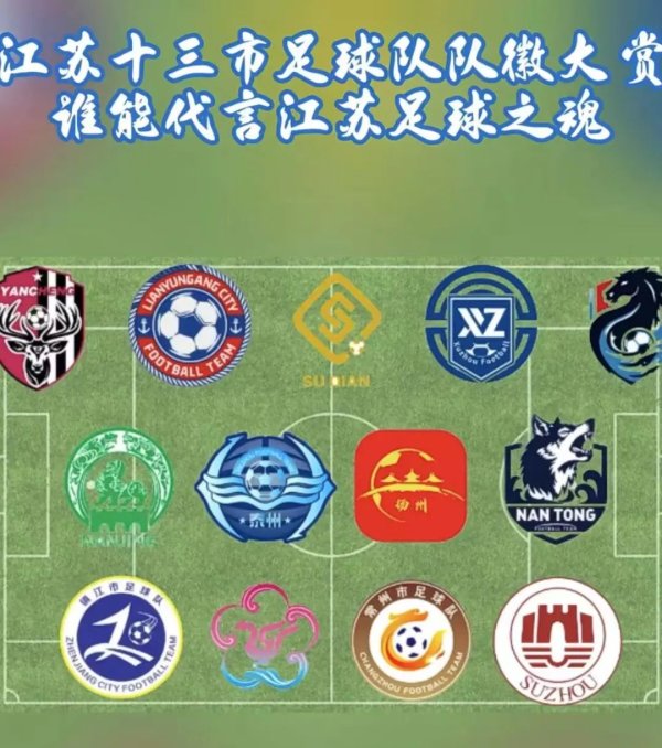 鹏配资 “苏超”爆火出圈：一场足球赛如何撬动江苏文旅“泼天富贵”？