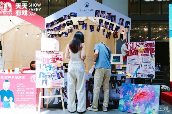 大业证券 “带着票根来打卡”，演艺大世界 “ 天天有戏 ” 演艺市集开幕