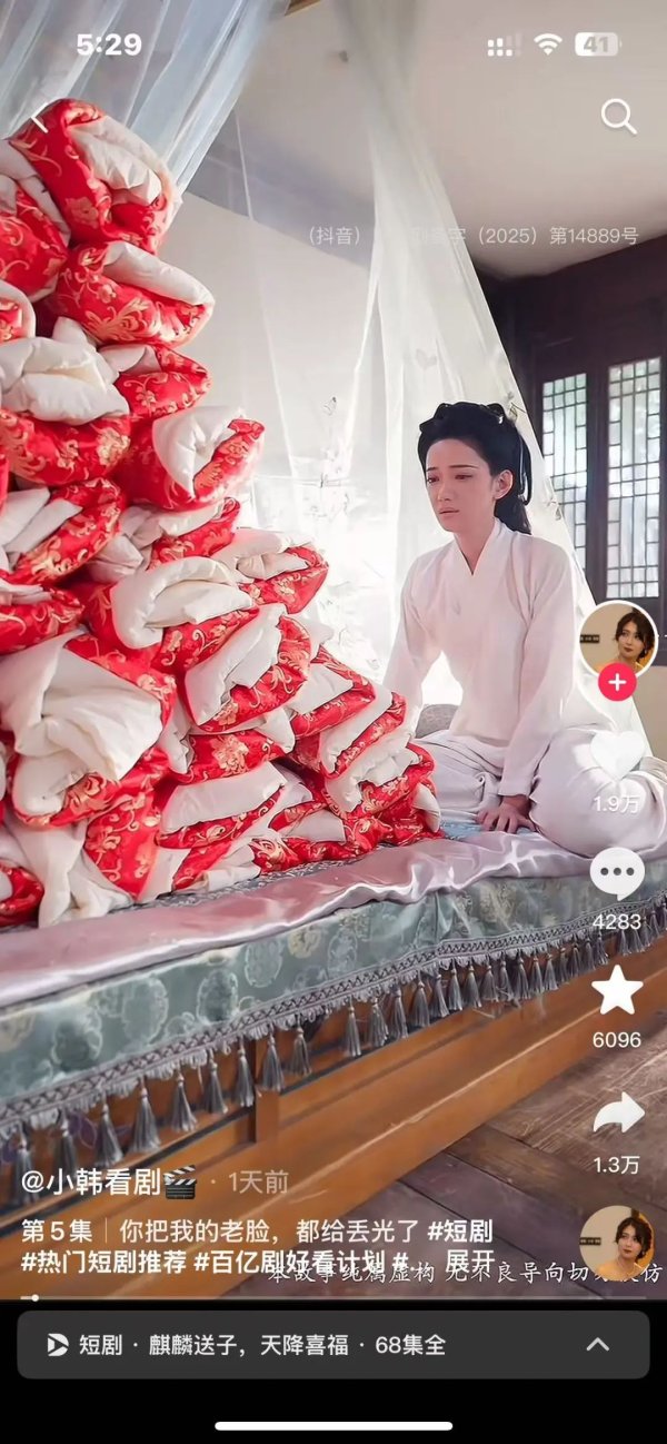 粤友配资 “1胎99子”上热搜，导演主演紧急“割席”，短剧发展不能只靠“麒麟送子”